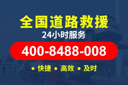 恩广高速高速道路救援24小时拖车-板车拖车-最近的汽修厂